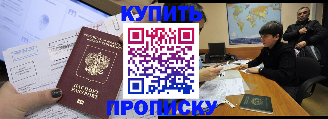 прописка регистрация в Тульской области