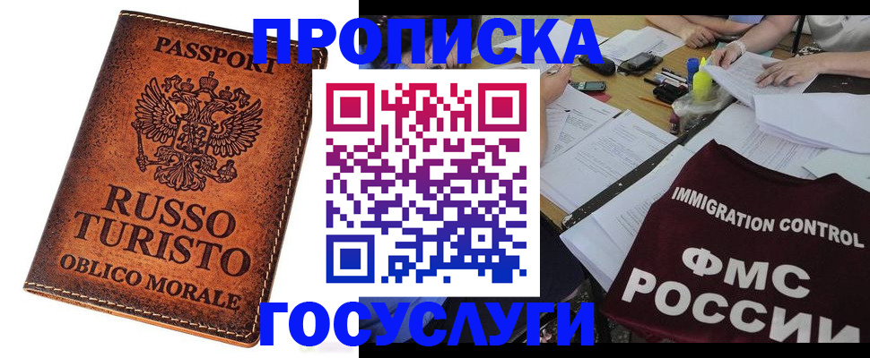 прописка в квартире в Тульской области