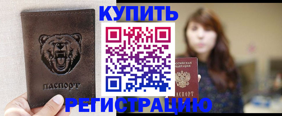 прописка от собственника в Тульской области