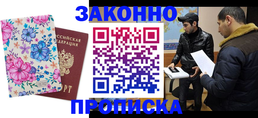 где прописаться в Тульской области