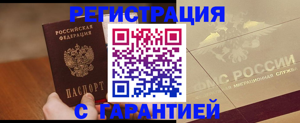 временная регистрация собственник в Тульской области