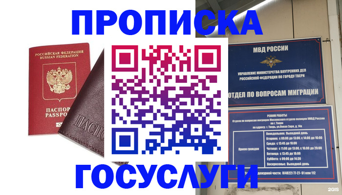 временная регистрация госуслуги в Тульской области