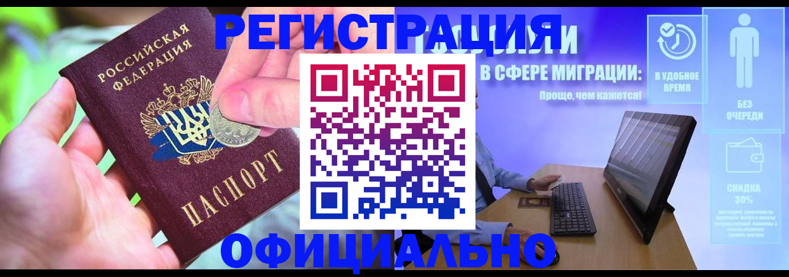 прописка для работы в Тульской области